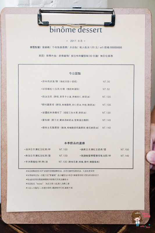 【食記】台北中山 彼儂甜點 Binome Dessert 鄉村風咖啡館 焦糖布丁好吃 @Alina 愛琳娜 【食記】台北中山 彼儂甜點 Binome Dessert 鄉村風咖啡館 焦糖布丁好吃 @Alina 愛琳娜