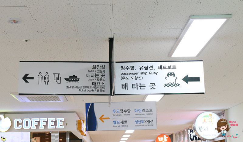 濟州島牛島攻略｜交通方式、搭船教學及島上觀光巴士路線輕鬆玩 @Alina 愛琳娜