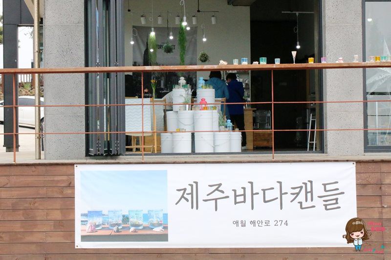 【濟州島伴手禮】涯月 濟州海洋蠟燭 Jeju Candle 把濟州海景帶回家 @Alina 愛琳娜 【濟州島伴手禮】涯月 濟州海洋蠟燭 Jeju Candle 把濟州海景帶回家 @Alina 愛琳娜