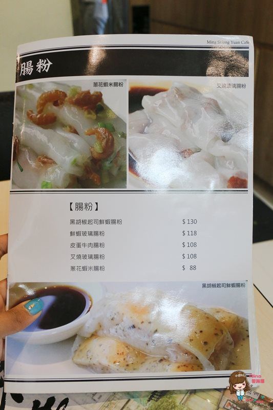 【台北美食】茗香園冰室 港式茶餐廳 邪惡三眼仔牛肉飯 流沙奶皇西多士 @Alina 愛琳娜 【台北美食】茗香園冰室 港式茶餐廳 邪惡三眼仔牛肉飯 流沙奶皇西多士 @Alina 愛琳娜