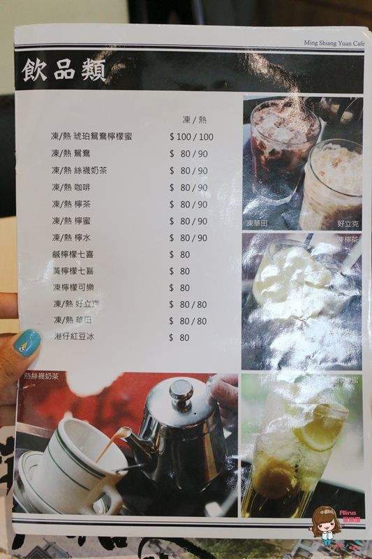 【台北美食】茗香園冰室 港式茶餐廳 邪惡三眼仔牛肉飯 流沙奶皇西多士 @Alina 愛琳娜 【台北美食】茗香園冰室 港式茶餐廳 邪惡三眼仔牛肉飯 流沙奶皇西多士 @Alina 愛琳娜