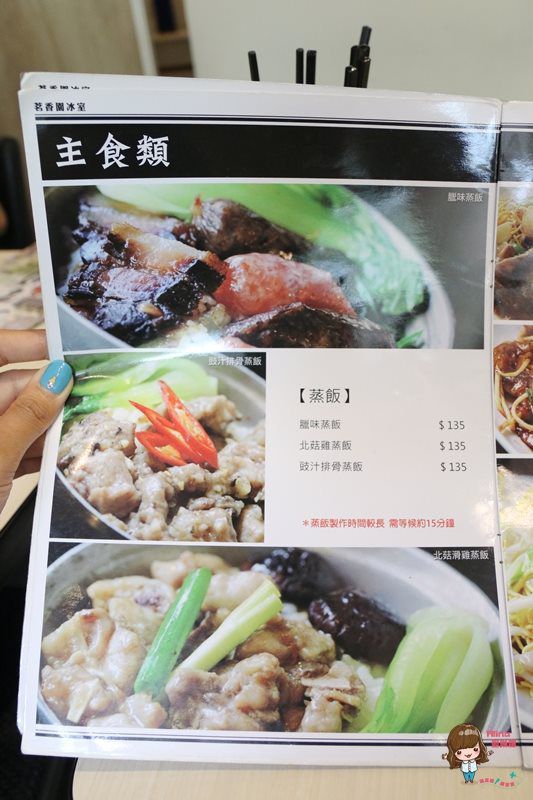 【台北美食】茗香園冰室 港式茶餐廳 邪惡三眼仔牛肉飯 流沙奶皇西多士 @Alina 愛琳娜 【台北美食】茗香園冰室 港式茶餐廳 邪惡三眼仔牛肉飯 流沙奶皇西多士 @Alina 愛琳娜