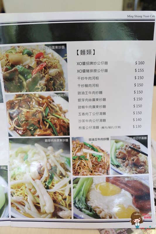 【台北美食】茗香園冰室 港式茶餐廳 邪惡三眼仔牛肉飯 流沙奶皇西多士 @Alina 愛琳娜