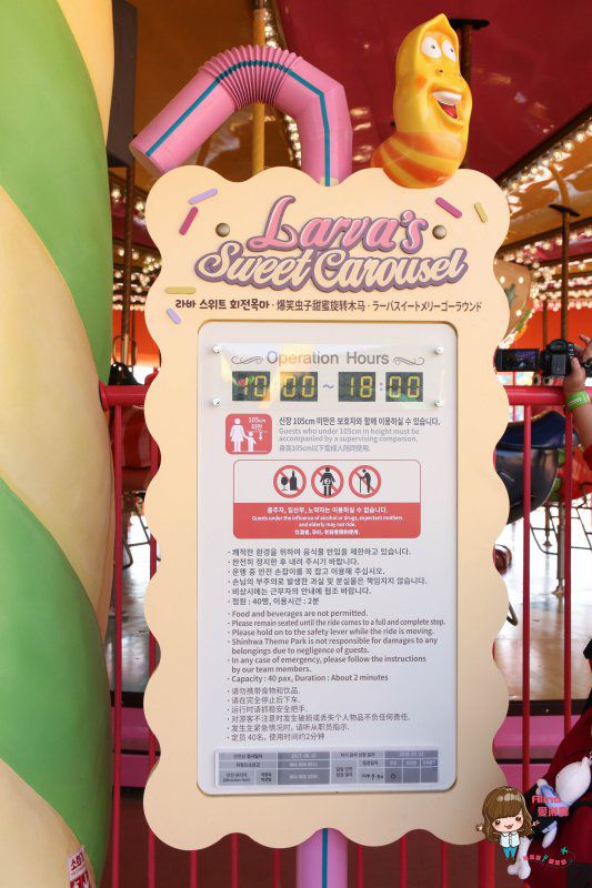 【濟州島景點】濟州神話世界 遊樂園：交通門票優惠，遊樂設施好玩推薦 @Alina 愛琳娜