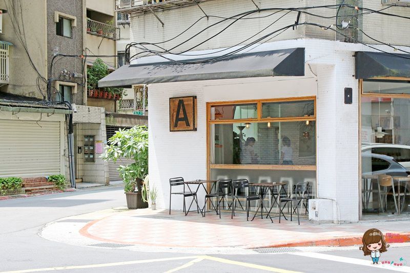 【台北咖啡館】Angle cafe 自家烘焙咖啡館 日系工業風 輕鬆愜意的下午茶 @Alina 愛琳娜 【台北咖啡館】Angle cafe 自家烘焙咖啡館 日系工業風 輕鬆愜意的下午茶 @Alina 愛琳娜