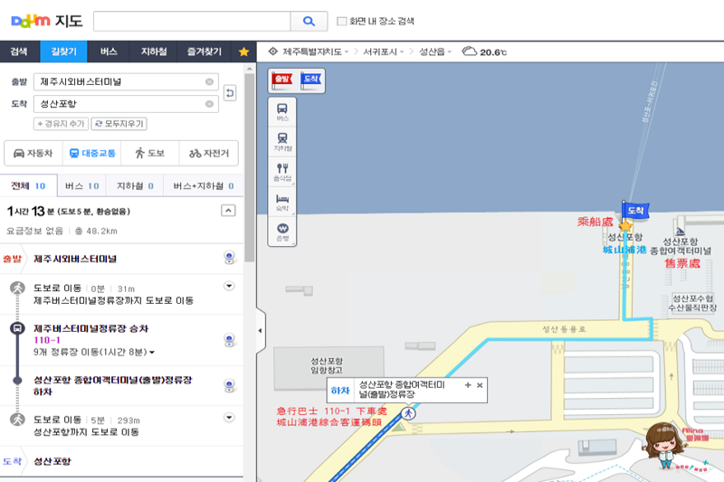 濟州島牛島攻略｜交通方式、搭船教學及島上觀光巴士路線輕鬆玩 @Alina 愛琳娜