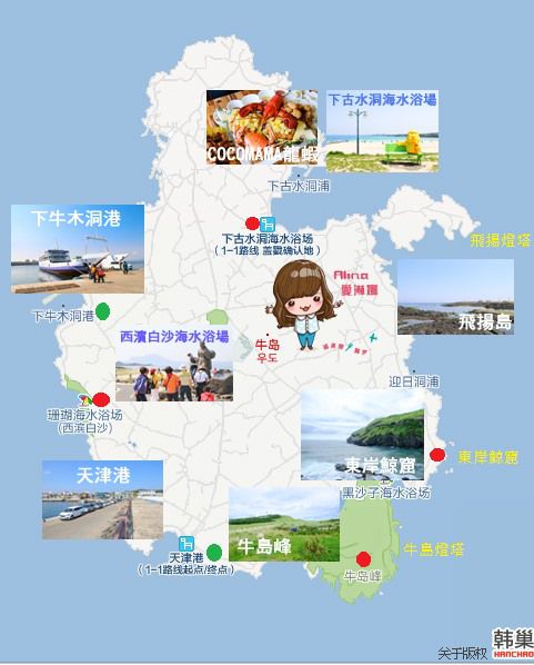 濟州島牛島攻略｜交通方式、搭船教學及島上觀光巴士路線輕鬆玩 @Alina 愛琳娜