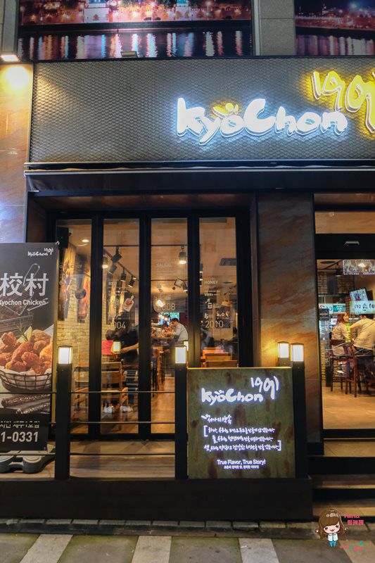 【濟州島美食】Kyochon 橋村炸雞濟州 塔洞 蓮洞店 @Alina 愛琳娜
