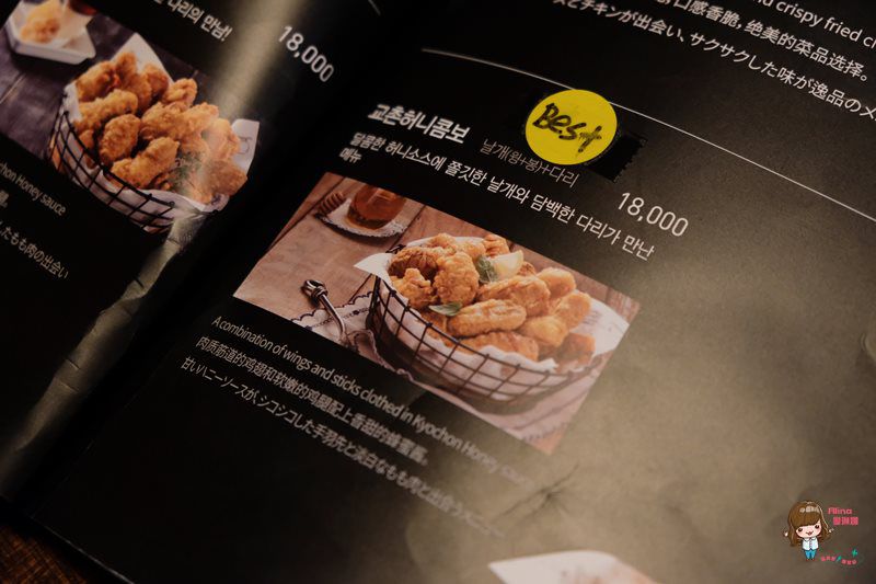 【濟州島美食】Kyochon 橋村炸雞濟州 塔洞 蓮洞店 @Alina 愛琳娜