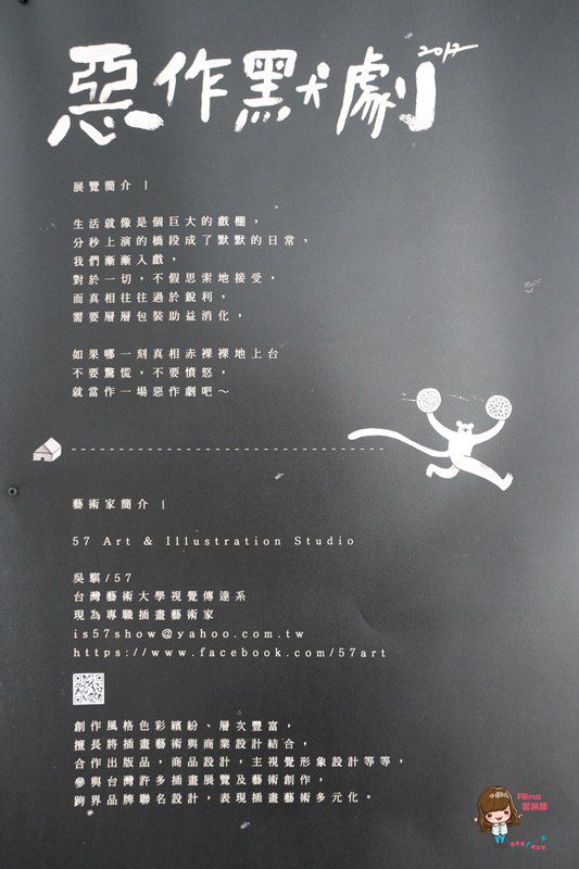 【台北食記】鬧咖啡 NOW coffee 黑色幽默咖啡館 用餐不限時 輕食早午餐 @Alina 愛琳娜