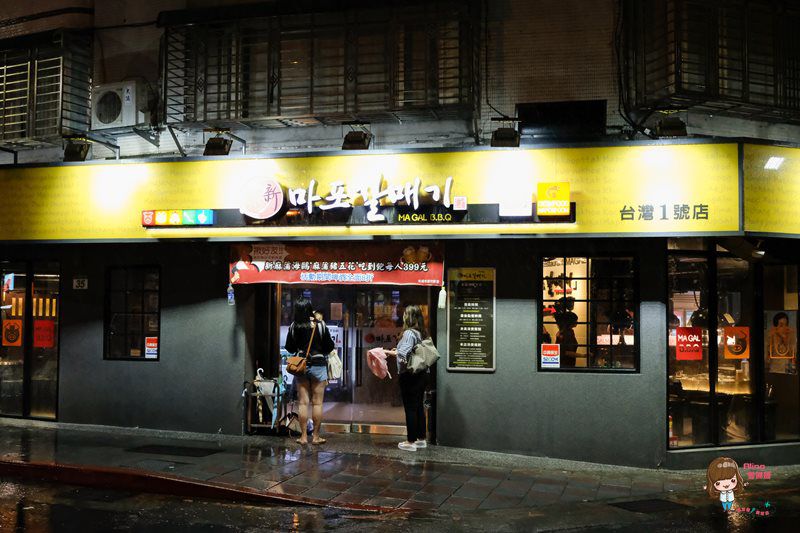 【食記】台北 新麻蒲海鷗-韓式烤肉美食,東區/西門町必吃韓國料理 @Alina 愛琳娜