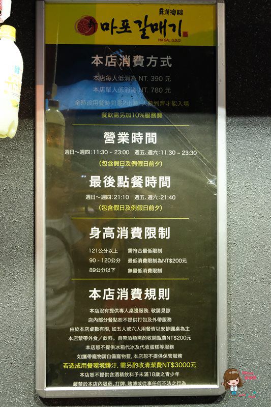 【食記】台北 新麻蒲海鷗-韓式烤肉美食,東區/西門町必吃韓國料理 @Alina 愛琳娜 【食記】台北 新麻蒲海鷗-韓式烤肉美食,東區/西門町必吃韓國料理 @Alina 愛琳娜