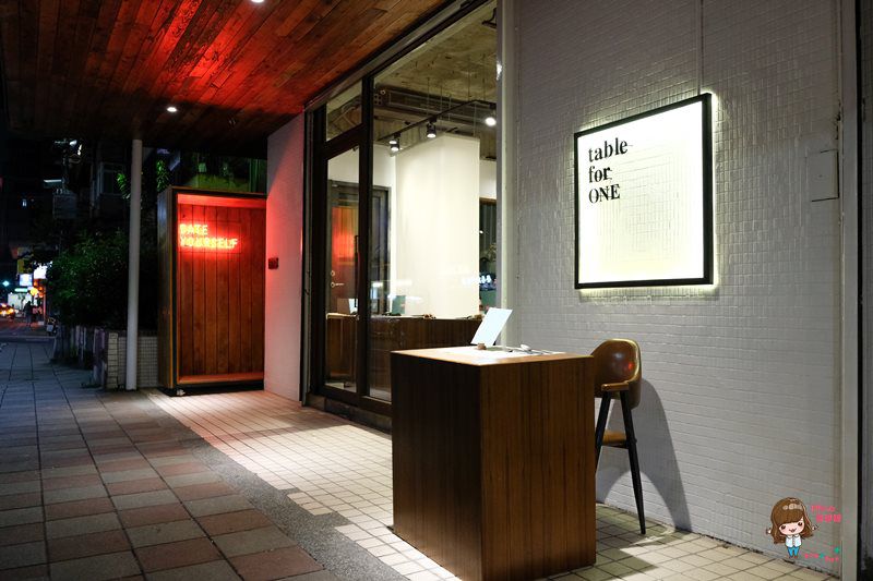 【台北美食】table for ONE 一人餐桌 體驗一個人的驚喜 單身不寂寞 @Alina 愛琳娜 【台北美食】table for ONE 一人餐桌 體驗一個人的驚喜 單身不寂寞 @Alina 愛琳娜