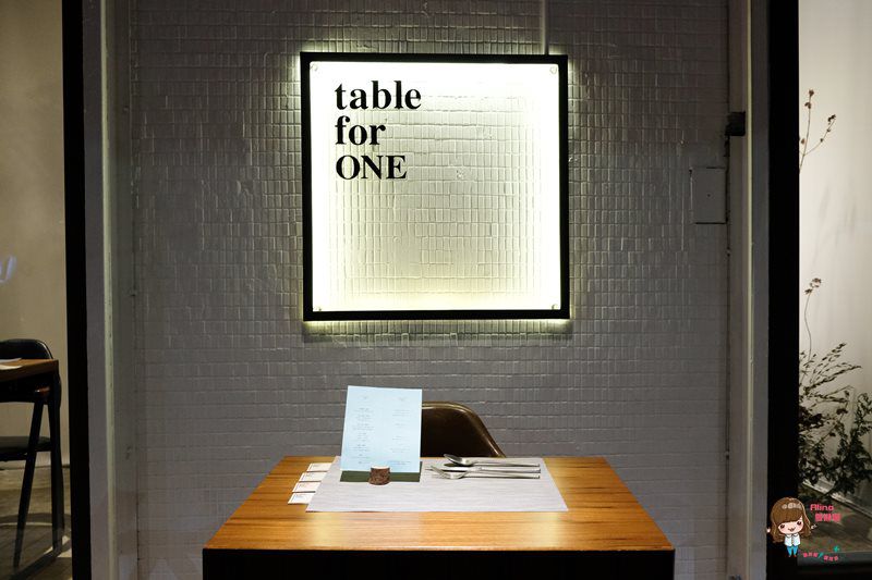 【台北美食】table for ONE 一人餐桌 體驗一個人的驚喜 單身不寂寞 @Alina 愛琳娜 【台北美食】table for ONE 一人餐桌 體驗一個人的驚喜 單身不寂寞 @Alina 愛琳娜