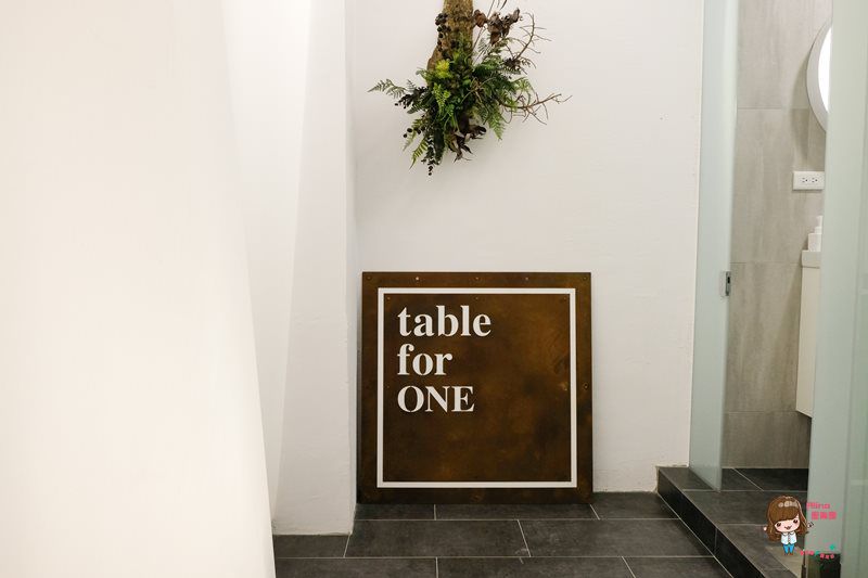 【台北美食】table for ONE 一人餐桌 體驗一個人的驚喜 單身不寂寞 @Alina 愛琳娜