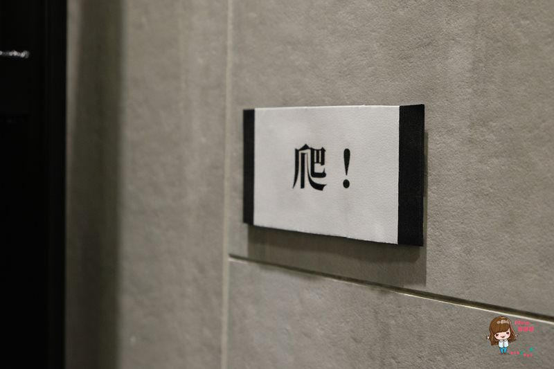 【台北美食】table for ONE 一人餐桌 體驗一個人的驚喜 單身不寂寞 @Alina 愛琳娜