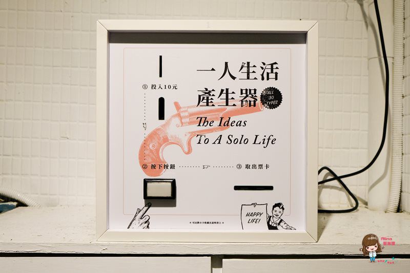 【台北美食】table for ONE 一人餐桌 體驗一個人的驚喜 單身不寂寞 @Alina 愛琳娜 【台北美食】table for ONE 一人餐桌 體驗一個人的驚喜 單身不寂寞 @Alina 愛琳娜