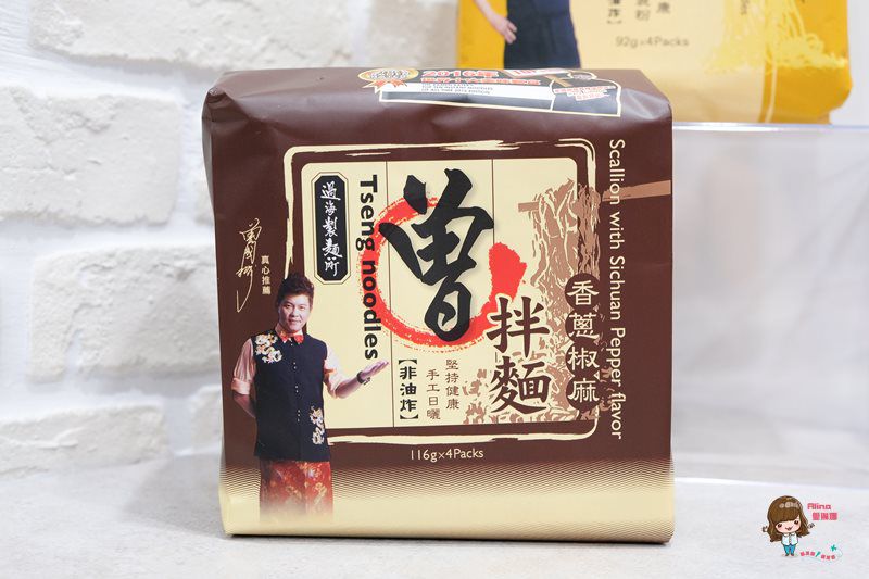 【網購美食】曾拌麵 實體門市 口味貨量齊全 海味叻沙曾粉 吃過都說讚 @Alina 愛琳娜 【網購美食】曾拌麵 實體門市 口味貨量齊全 海味叻沙曾粉 吃過都說讚 @Alina 愛琳娜