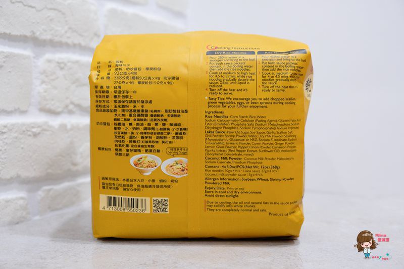 【網購美食】曾拌麵 實體門市 口味貨量齊全 海味叻沙曾粉 吃過都說讚 @Alina 愛琳娜 【網購美食】曾拌麵 實體門市 口味貨量齊全 海味叻沙曾粉 吃過都說讚 @Alina 愛琳娜