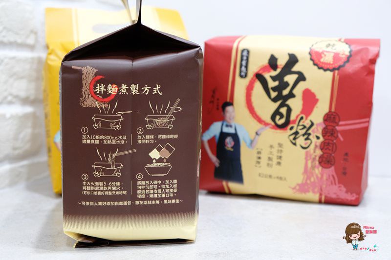 【網購美食】曾拌麵 實體門市 口味貨量齊全 海味叻沙曾粉 吃過都說讚 @Alina 愛琳娜 【網購美食】曾拌麵 實體門市 口味貨量齊全 海味叻沙曾粉 吃過都說讚 @Alina 愛琳娜