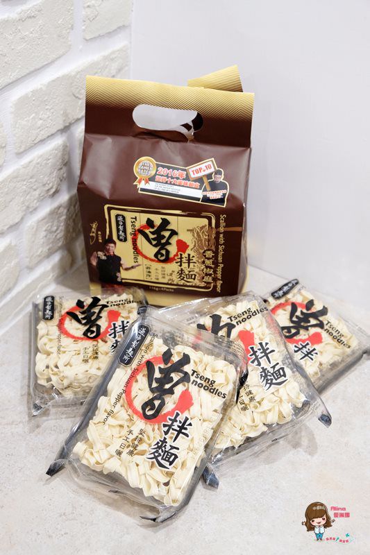 【網購美食】曾拌麵 實體門市 口味貨量齊全 海味叻沙曾粉 吃過都說讚 @Alina 愛琳娜