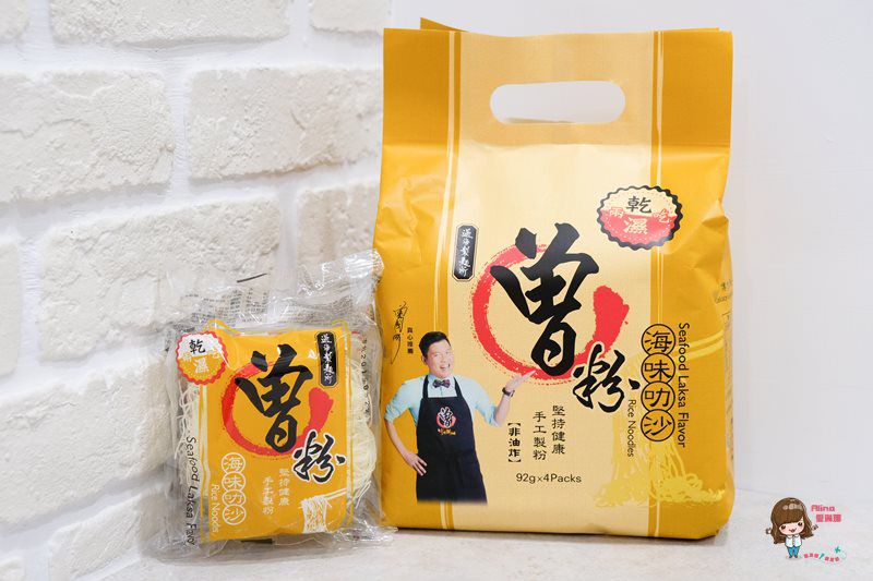 【網購美食】曾拌麵 實體門市 口味貨量齊全 海味叻沙曾粉 吃過都說讚 @Alina 愛琳娜 【網購美食】曾拌麵 實體門市 口味貨量齊全 海味叻沙曾粉 吃過都說讚 @Alina 愛琳娜