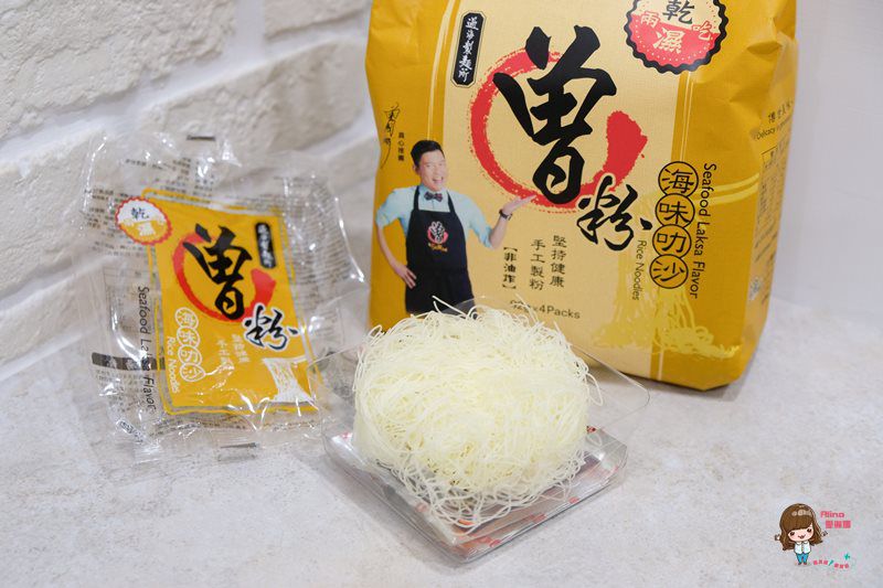 【網購美食】曾拌麵 實體門市 口味貨量齊全 海味叻沙曾粉 吃過都說讚 @Alina 愛琳娜 【網購美食】曾拌麵 實體門市 口味貨量齊全 海味叻沙曾粉 吃過都說讚 @Alina 愛琳娜