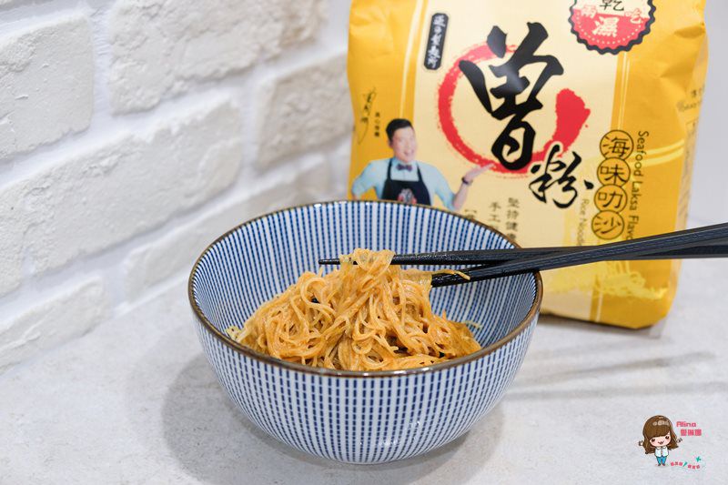 【網購美食】曾拌麵 實體門市 口味貨量齊全 海味叻沙曾粉 吃過都說讚 @Alina 愛琳娜 【網購美食】曾拌麵 實體門市 口味貨量齊全 海味叻沙曾粉 吃過都說讚 @Alina 愛琳娜