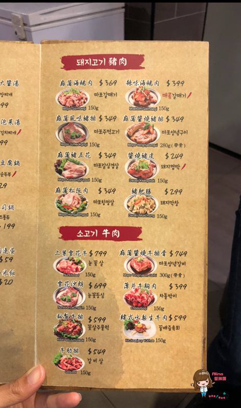 【食記】台北 新麻蒲海鷗-韓式烤肉美食,東區/西門町必吃韓國料理 @Alina 愛琳娜 【食記】台北 新麻蒲海鷗-韓式烤肉美食,東區/西門町必吃韓國料理 @Alina 愛琳娜