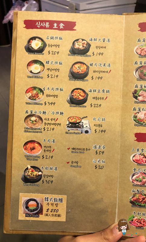 【食記】台北 新麻蒲海鷗-韓式烤肉美食,東區/西門町必吃韓國料理 @Alina 愛琳娜 【食記】台北 新麻蒲海鷗-韓式烤肉美食,東區/西門町必吃韓國料理 @Alina 愛琳娜