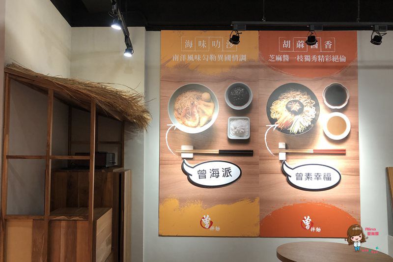 【網購美食】曾拌麵 實體門市 口味貨量齊全 海味叻沙曾粉 吃過都說讚 @Alina 愛琳娜 【網購美食】曾拌麵 實體門市 口味貨量齊全 海味叻沙曾粉 吃過都說讚 @Alina 愛琳娜
