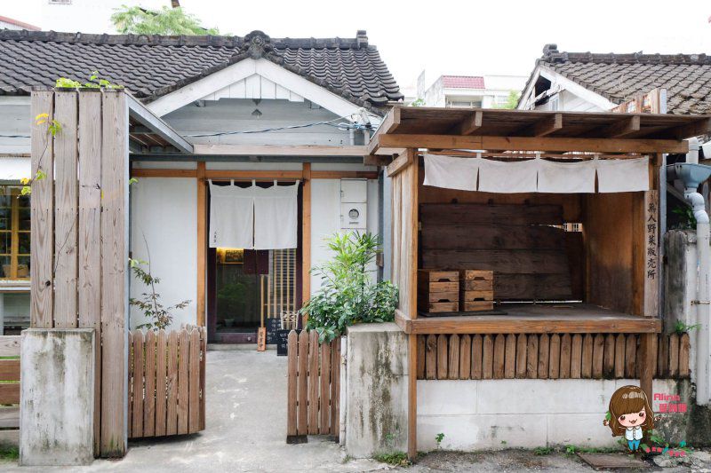 【花蓮美食】三美堂 甜點咖啡館 日式和風小屋 手作焦糖布丁復古可愛 @Alina 愛琳娜