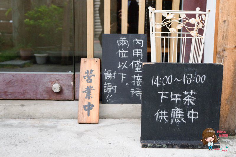 【花蓮美食】三美堂 甜點咖啡館 日式和風小屋 手作焦糖布丁復古可愛 @Alina 愛琳娜