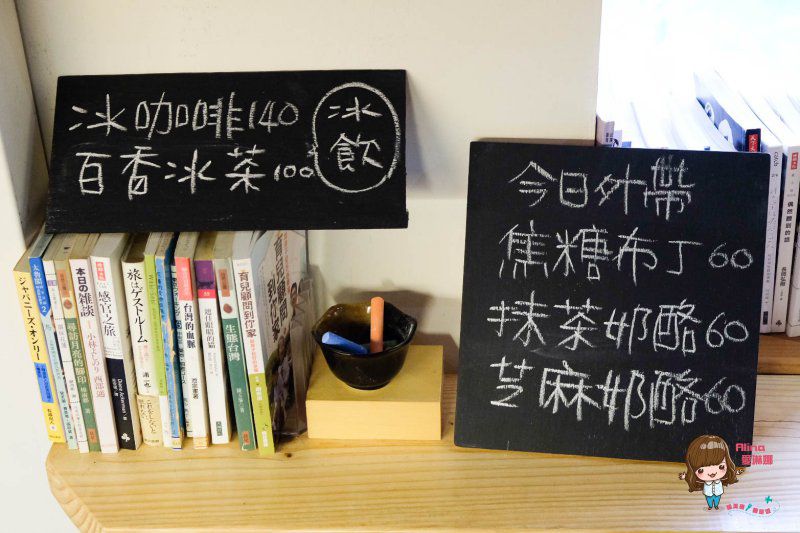 【花蓮美食】三美堂 甜點咖啡館 日式和風小屋 手作焦糖布丁復古可愛 @Alina 愛琳娜 【花蓮美食】三美堂 甜點咖啡館 日式和風小屋 手作焦糖布丁復古可愛 @Alina 愛琳娜