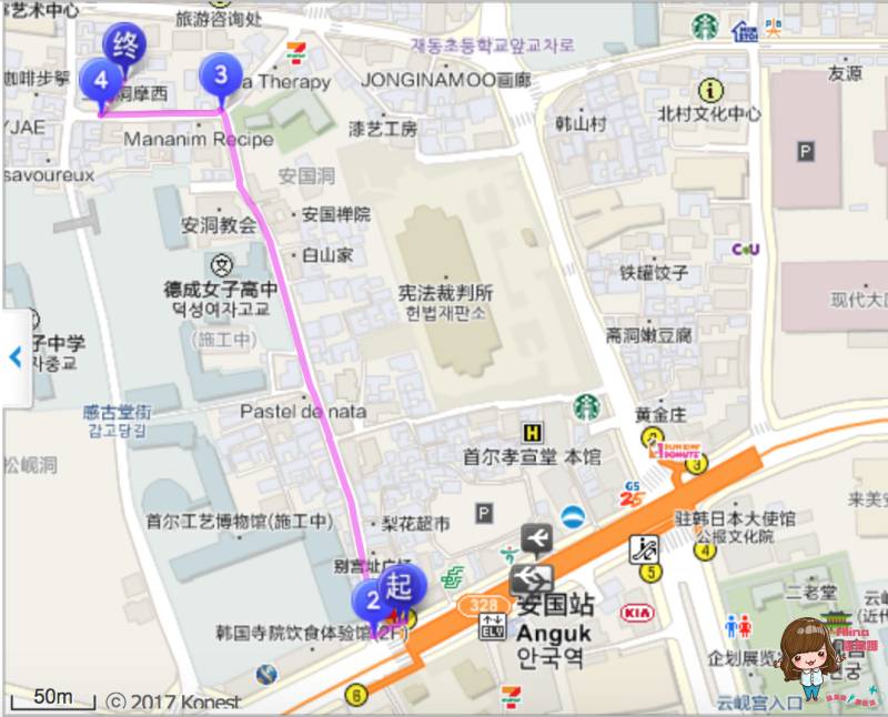 【首爾美食】北村 三清洞年糕鍋 吃休前走韓國摩西年糕鍋 @Alina 愛琳娜