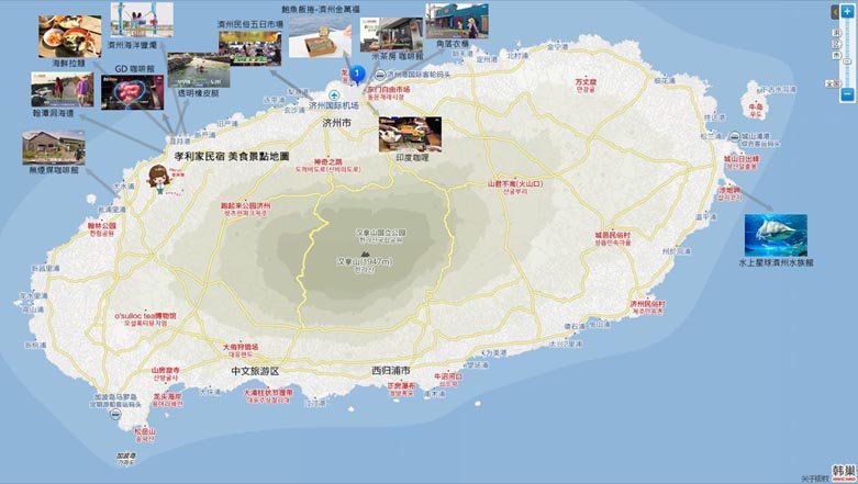 濟州島孝利家民宿美食景點地圖｜ 韓綜真人實境秀 @Alina 愛琳娜