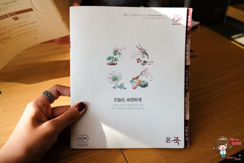 首爾弘大本粥｜美味韓國早餐推薦，海鮮鮑魚牛肉粥 @Alina 愛琳娜
