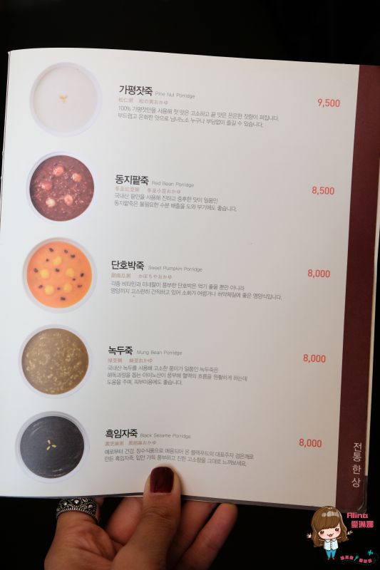 首爾弘大本粥｜美味韓國早餐推薦，海鮮鮑魚牛肉粥 @Alina 愛琳娜