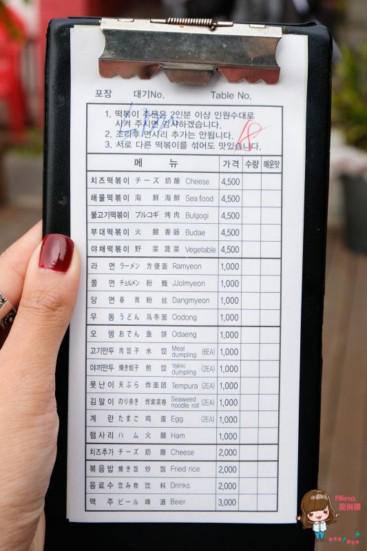 【首爾美食】北村 三清洞年糕鍋 吃休前走韓國摩西年糕鍋 @Alina 愛琳娜