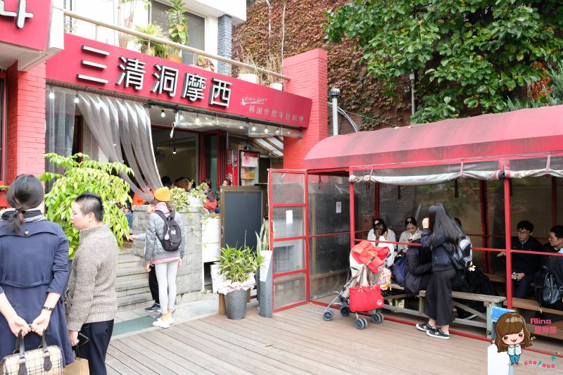 【首爾美食】北村 三清洞年糕鍋 吃休前走韓國摩西年糕鍋 @Alina 愛琳娜