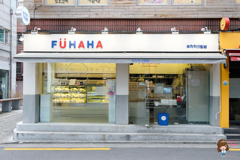 【首爾甜點】弘大 FUHAHA奶油麵包 SNS人氣打卡美食 鹽味優格奶油好吃 @Alina 愛琳娜 【首爾甜點】弘大 FUHAHA奶油麵包 SNS人氣打卡美食 鹽味優格奶油好吃 @Alina 愛琳娜