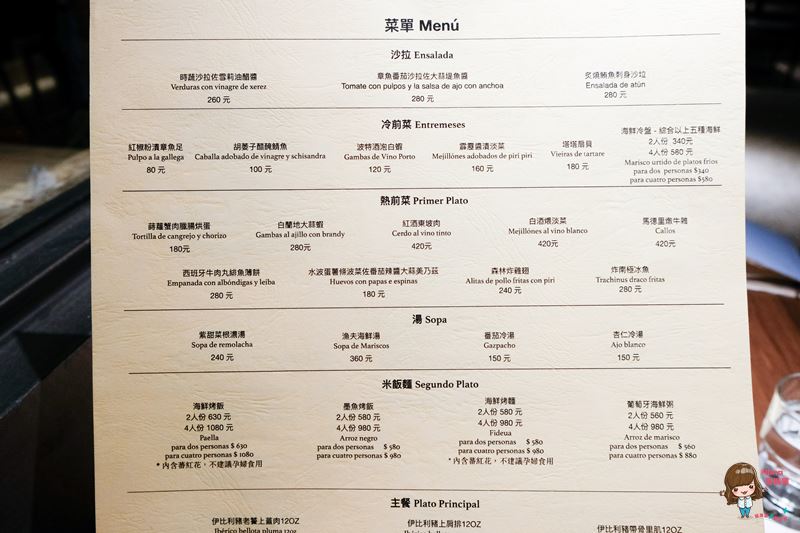 【台北美食】新店 Oli西班牙餐酒館 特色美食鮮美動人,越夜越美麗 @Alina 愛琳娜