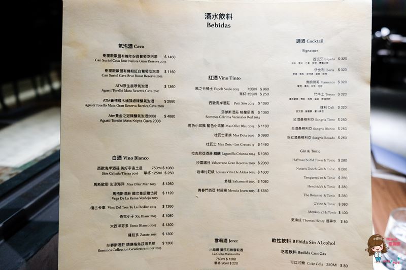【台北美食】新店 Oli西班牙餐酒館 特色美食鮮美動人,越夜越美麗 @Alina 愛琳娜