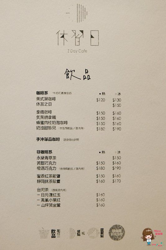 【台北咖啡館】台北大安 休習日 Z Day Cafe 日式簡約風雞腿咖哩飯香濃好吃 @Alina 愛琳娜 【台北咖啡館】台北大安 休習日 Z Day Cafe 日式簡約風雞腿咖哩飯香濃好吃 @Alina 愛琳娜