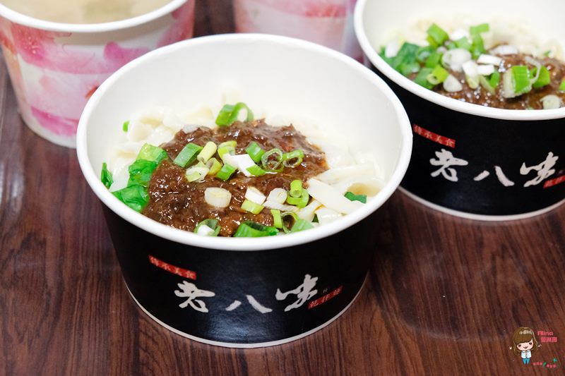 【台北美食】老八味乾拌麵 鮮味蛤蜊湯 台味小菜 通通三樣100好划算 @Alina 愛琳娜