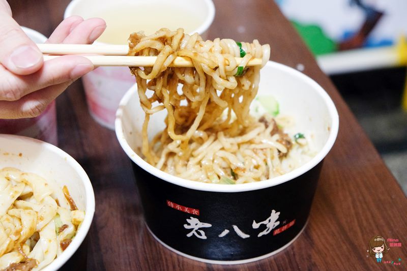 【台北美食】老八味乾拌麵 鮮味蛤蜊湯 台味小菜 通通三樣100好划算 @Alina 愛琳娜
