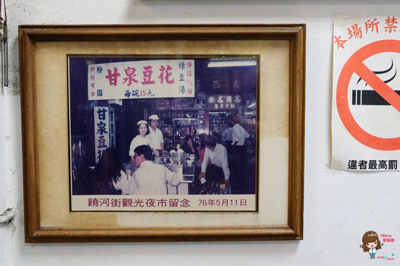 甘泉豆花｜東湖古早味傳統綠豆湯 冰品熱湯 四季都滿足 @Alina 愛琳娜