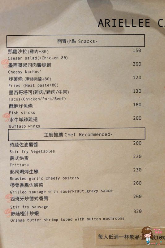【台北咖啡】李氏咖啡 ARIELLEE Cafe 焦糖雞蛋布丁 氣質玫瑰鮮奶茶 @Alina 愛琳娜 【台北咖啡】李氏咖啡 ARIELLEE Cafe 焦糖雞蛋布丁 氣質玫瑰鮮奶茶 @Alina 愛琳娜