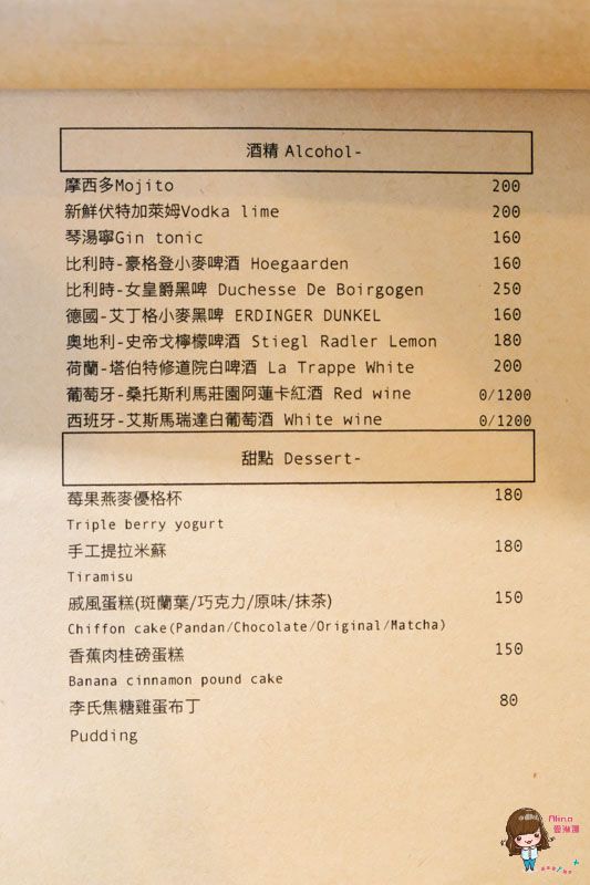 【台北咖啡】李氏咖啡 ARIELLEE Cafe 焦糖雞蛋布丁 氣質玫瑰鮮奶茶 @Alina 愛琳娜 【台北咖啡】李氏咖啡 ARIELLEE Cafe 焦糖雞蛋布丁 氣質玫瑰鮮奶茶 @Alina 愛琳娜