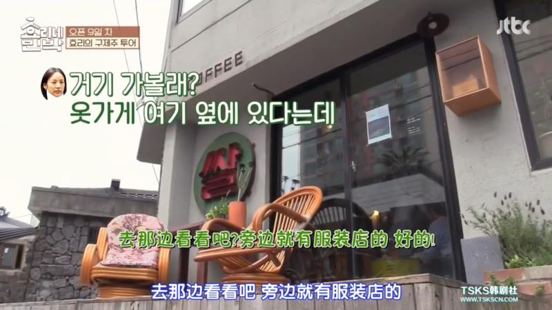 濟州島孝利家民宿美食景點地圖｜ 韓綜真人實境秀 @Alina 愛琳娜